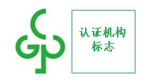 快递包装绿色产品认证标志