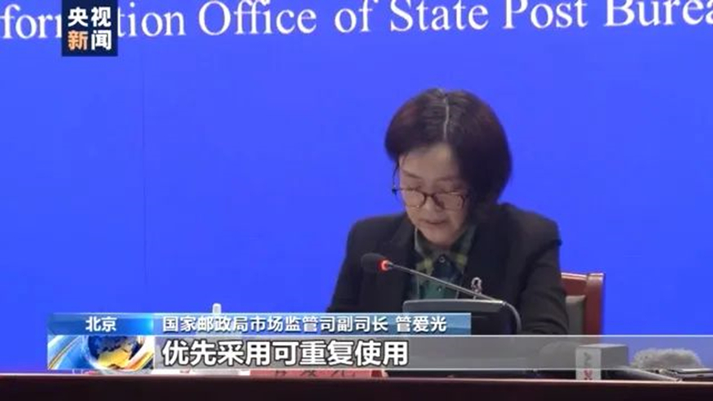 快递包装绿色产品认证