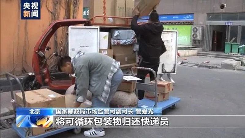 快递包装绿色产品认证