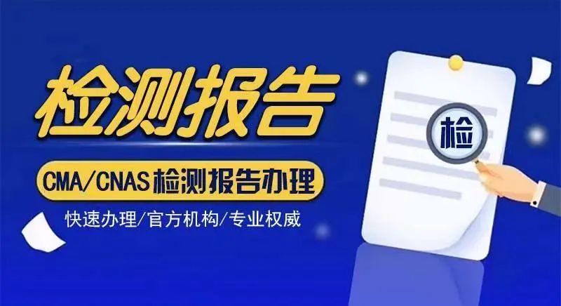 鼎华国际ROHS检测