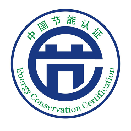 节能认证