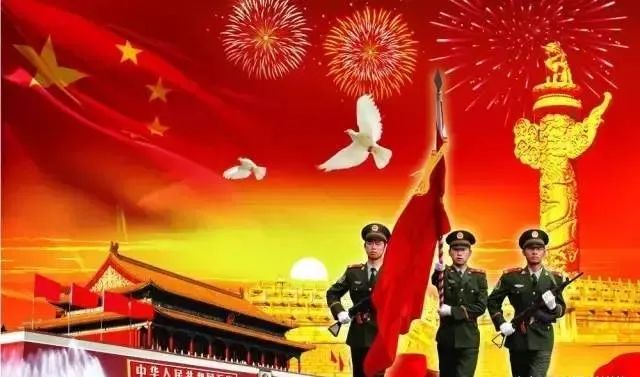 鼎华国际恭祝大家国庆节快乐