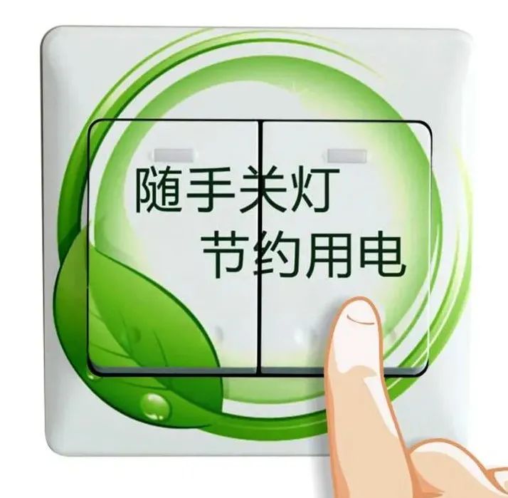 低碳环保、节约用电、节约能源