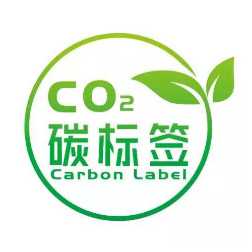 碳标签.jpg