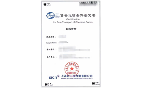 货物运输鉴定书.jpg