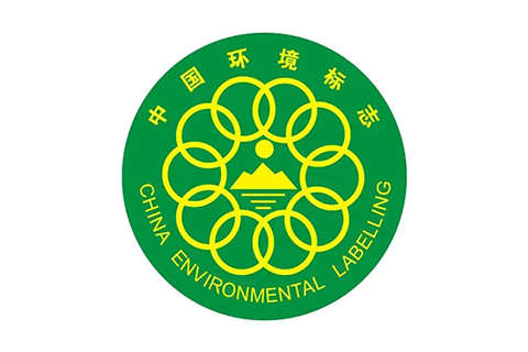 十环认证.jpg